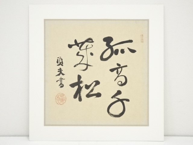 Paintings & Calligraphy